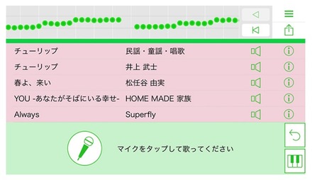 「歌っちゃお検索」アプリ画面イメージ