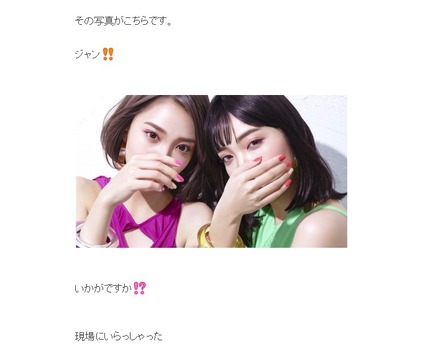 ざわちん、小松菜奈と岸本セシルのメイク披露！