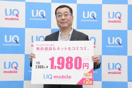 UQコミュニケーションズは23日、事業戦略説明会を開催した