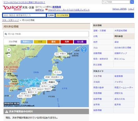 河川名を入力せずに現在地近辺の河川の詳細情報を表示することも可能となっている（画像は公式Webサイトより）