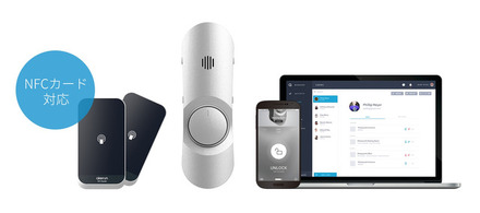 NFC対応のオフィス向けスマートロック「Akerun Pro」。開閉履歴は「Akerun Manager」で一括管理可能（画像はプレスリリースより）