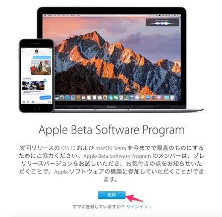 iOS 10ベータ版、使ってみた！ダウンロード方法をチェック