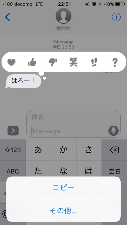 iOS 10で大改革の「メッセージ」アプリ！ ベータ版で使ってみた