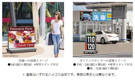 ハメコメ合成による同製品を屋外に設置したイメージ。高輝度で晴天下でも高い視認性を確保できるのが特徴とのこと（画像はプレスリリースより）