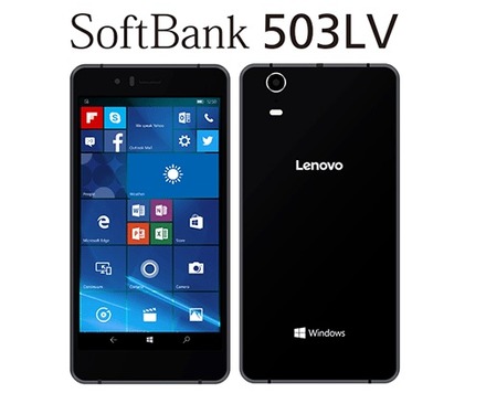 ソフトバンク、同社初のWindows 10スマホ「SoftBank 503LV」発売へ！