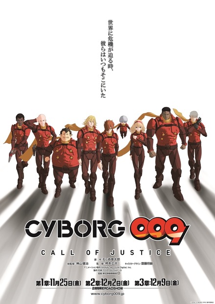 (c)2016 「CYBORG009」製作委員会