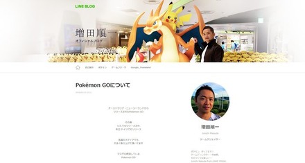 ポケモンgo 増田順一のブログへコメントが殺到 Rbb Today