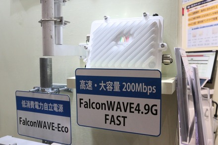 「インバウンド・ジャパン2016」で展示されていた高性能版長距離無線LANシステム「FalconWAVE-FAST」。本体サイズは、320mm×225mm（撮影：防犯システム取材班）