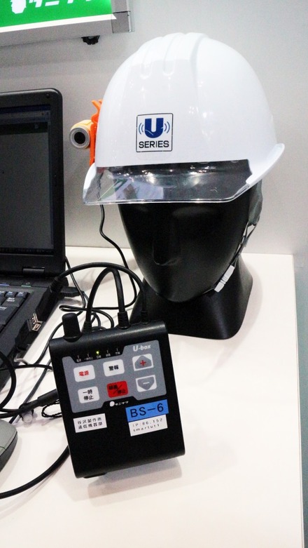 「U-BOX」は、カメラとヘッドセットをヘルメットに装着することで、ハンズフリーでの映像伝送、音声通話などを行うことができる（撮影：防犯システム取材班）