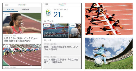 無料アプリ「NHKスポーツ」の画面イメージ