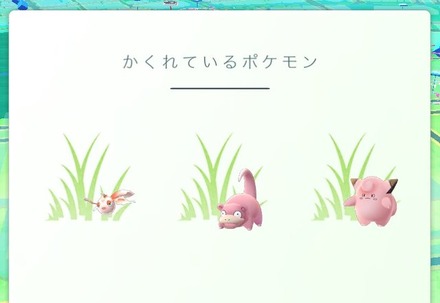 『ポケモンGO』アプデで「かくれているポケモン」機能が登場、バッテリーセーバーが復活したほかバグ修正も