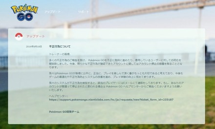 『Pokemon GO』公式サイトより