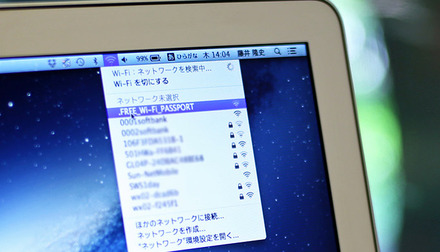 【世界のサイバー事件簿 】夏の出張にご注意!! ホテルのフリーWi-Fiが危ない？