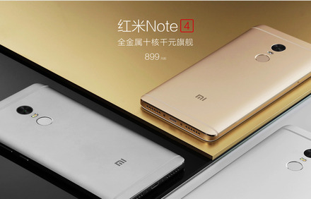 驚異の10コアスマホ登場！ シャオミ「Redmi Note 4」、約13,000円台で発売へ