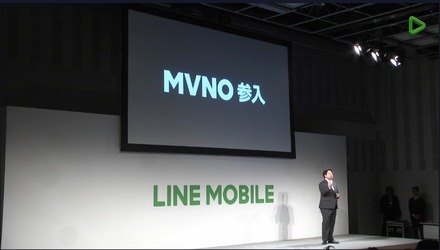 LINE使い放題！月額500円～の「LINEモバイル」開始……LINE、Twitter、Facebookの使い放題プランも