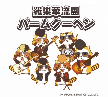(c)NIPPON ANIMATION CO., LTD.