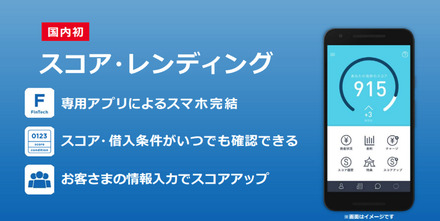 みずほ銀行とソフトバンク、AIなどを活用した個人向け融資会社を新設へ