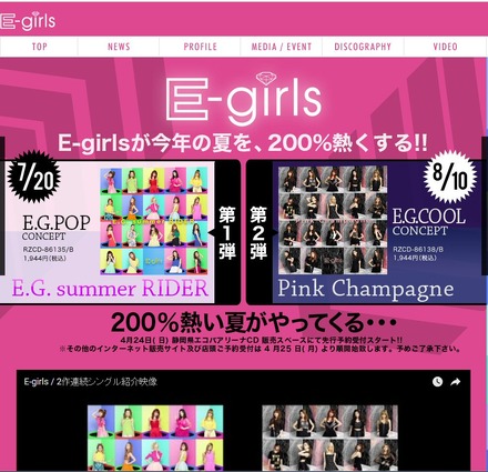 E-girls、18枚目のシングルを11月末に発売決定