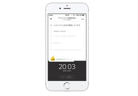 Uber、東京でフードデリバリーサービス「UberEATS」をスタート！