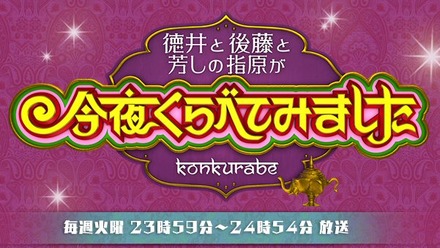 神田愛花アナ、バナナマン日村との恋愛「続いてますよ」