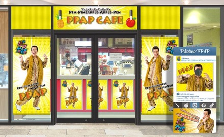 「PPAP CAFE」が11月1日から限定オープン