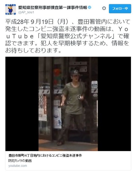 愛知県警の公式Twitter『愛知県警察刑事部捜査第一課事件情報／@AP_sou1』にて公開された容疑者の犯行時の映像（画像は公式Twitterより）