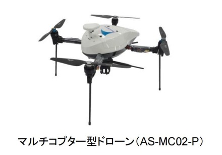 実証実験で使われたエアロセンス社のマルチコプター型ドローン「AS-MC02-P」（画像はプレスリリース）