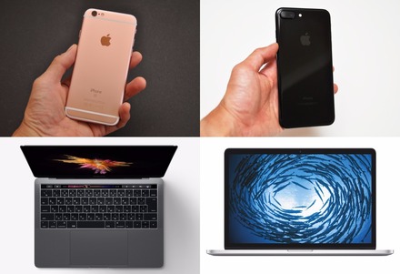 左上から、iPhone 6s、iPhone 7、新型MacBook Pro、旧型MacBook Pro