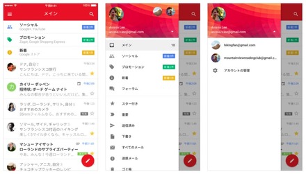 iOS版Gmailアプリがアップデート！ついに送信取り消しにも対応