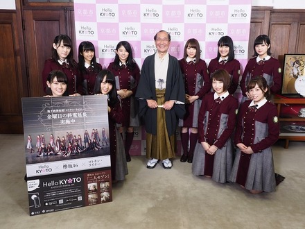 欅坂46、京都市長を表敬訪問