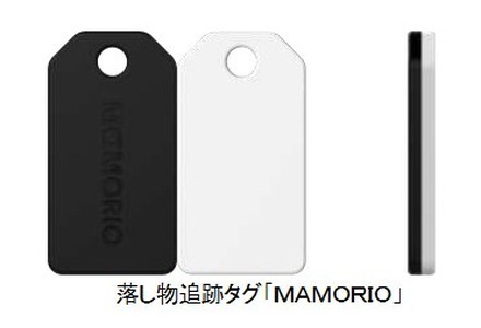 「MAMORIO」はBluetooth Low Energy（BLE）を採用した落し物追跡タグ。縦35.5mm×横19mm×厚さ3.4mmと小型で、鍵に付けたり手帳に挟んで使用することができる（画像はプレスリリースより）