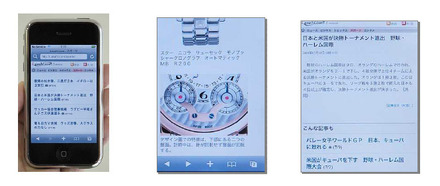 【左】i.asahi.com TOP 画面 【中】ファッションの記事 【右】関連記事が付いた画面