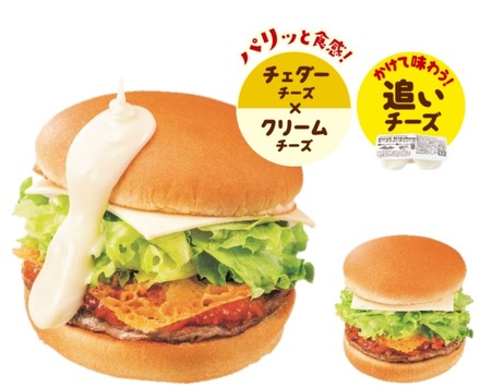 これでもかと「とろ～りチーズ」！チーズバーガーにチーズをかける新商品