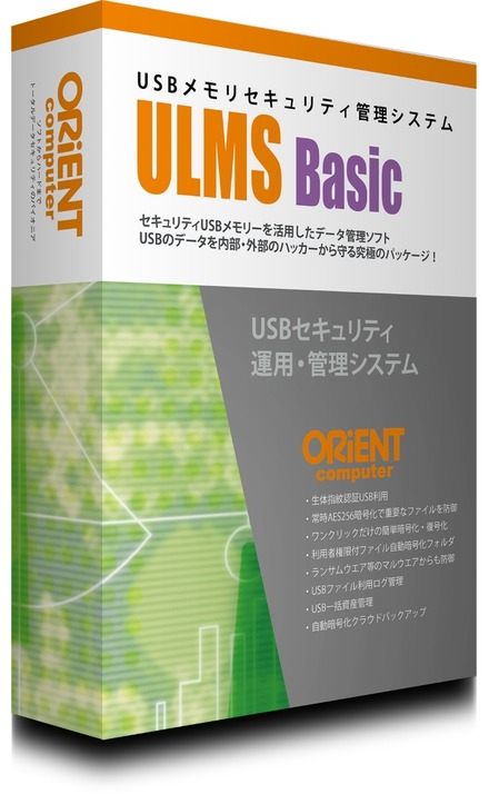 社内の情報漏洩対策として、生体指紋認証とID/パスワード認証で最大3要素認証が可能USBメモリによるセキュリティ管理システムとなっている（画像はプレスリリースより）