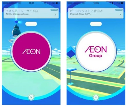 国内外のイオン約3,500店舗が「ポケモンGO」のポケストップやジムに！