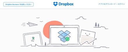 Dropbox、有料会員向けにモバイルアプリでフォルダを丸ごとダウンロードできる新機能