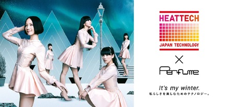 Perfume、ユニクロ「ヒートテック」CMがオンエア開始