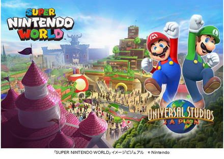 USJの任天堂エリア名は「SUPER NINTENDO WORLD」に!オープンは“東京オリンピック開催より前”予定