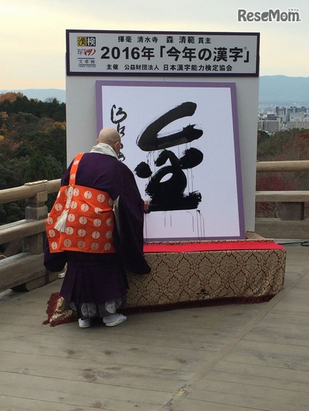 2016年12月12日(月)現地のようす 画像提供:日本漢字能力検定協会