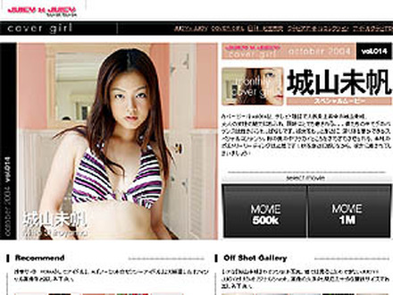 　グラビアアイドルポータルサイト「JUICY x JUICY」（ジューシィ・ジューシィ）の10月のカバーガールとして城山未帆が登場した。