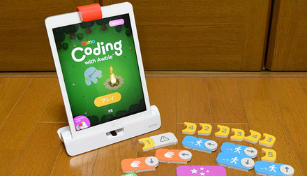 大人もハマる！ プログラミングを遊んで学べるスマートトイ「Osmo Coding」