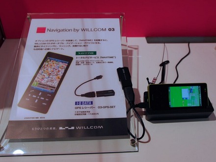 　WIRELESS JAPAN 2008のウィルコムブースでは、スマートフォン「WILLCOM 03」やUMPC「WILLCOM D4」などの端末を展示し、誰でも触れるようになっている。