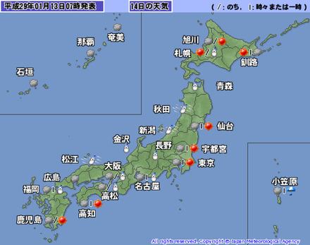 週末は大雪に警戒を！気象庁、注意喚起