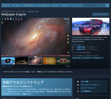 【特集】『Wallpaper Engine』の使い方―Steamで人気の“動く壁紙”作成ソフト