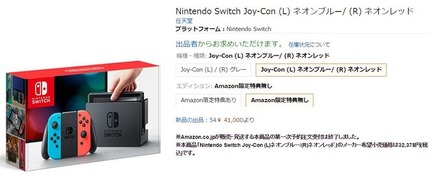 ニンテンドースイッチ予約は次々終了―行列待ち実店舗も―これから予約するには？