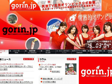 gorin.jp