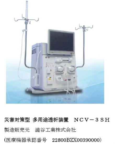 血液透析治療は体外に取り出した血液を人工腎臓に送り、血液中の余分な水分や老廃物などを除去して体内に戻す治療法。患者は定期的に治療を受ける必要があるため、地震で装置が破損し治療を行えなくなる事態を防ぐための対策は非常に重要となる（画像はプレスリリースより）