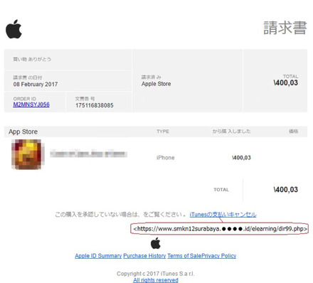 Appleをかたるフィッシングメールに注意！個人情報やクレジットカード番号盗用の可能性も