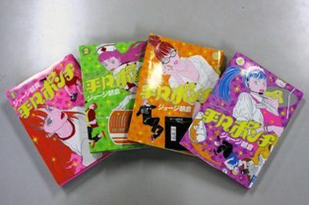 コミック「平凡ポンチ」は全4巻。小学館から発行されている。