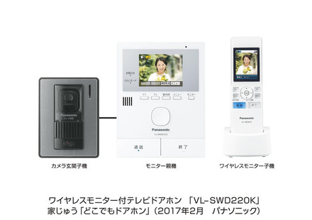 留守中でも来訪者を録画できる「どこでもドアホンVL-SWD220K」。外形寸法はモニター親機が約186×143×23.5mm、カメラ玄関子機が約131×99×36.5mm、ワイヤレスモニター子機が約173×52×30mm（画像はプレスリリースより）